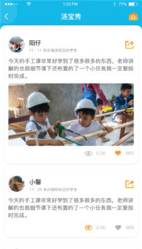汤姆客学生端app-1