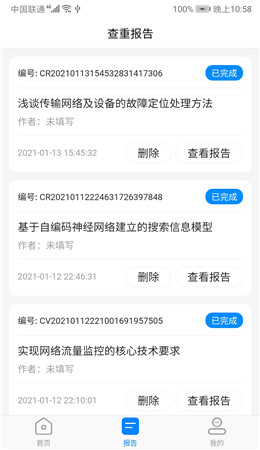 方舟论文查重app