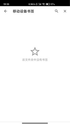 指尖一滑浏览器app-3