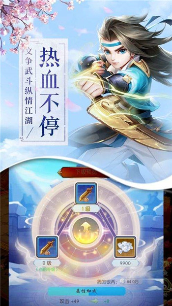 大梦江湖官方版图2