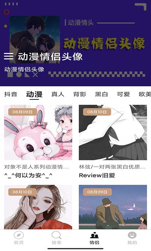 头像酱app最新版第3张截图