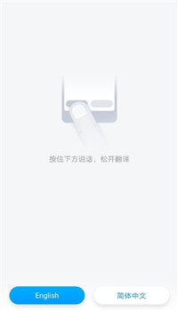 你好翻译君app