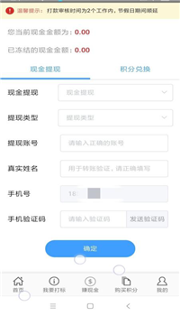 淘淘慧通app