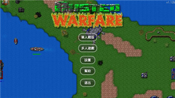 铁锈战争mod生化狂潮5终末图3
