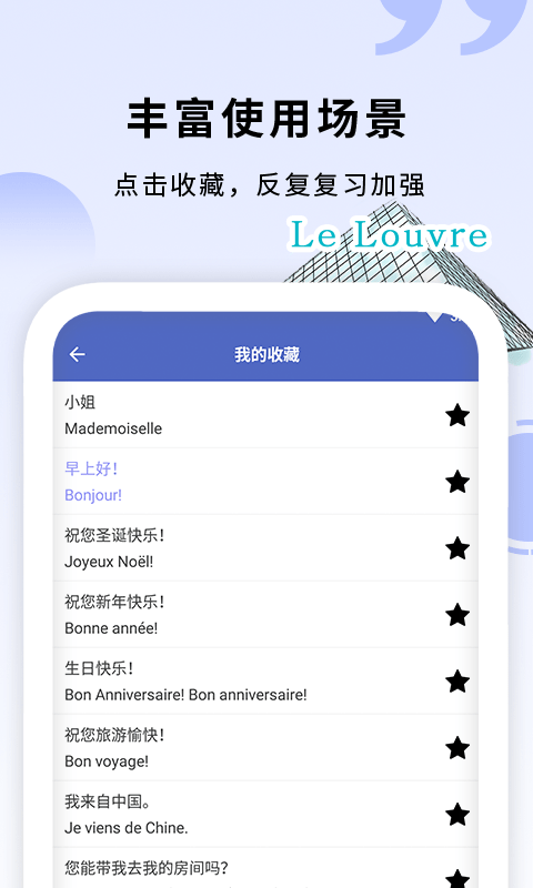确幸学法语app-0
