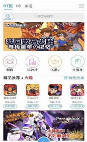 9344手游盒子-3