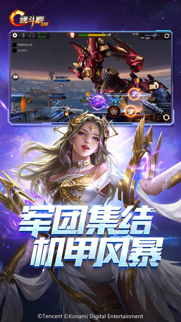 魂斗罗归来手机版-1