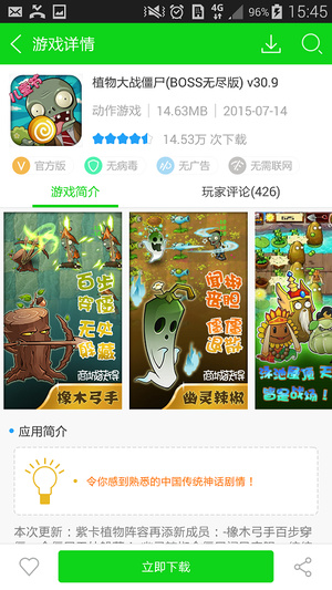 7723游戏盒截图2