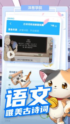 洋葱学院官网版