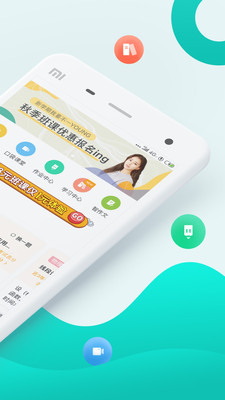 智学网官网版截图5