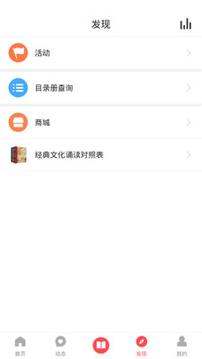 儿童国学经典app-3