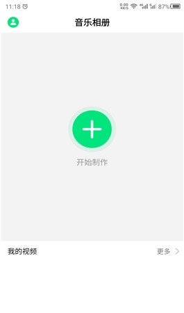 音乐相册助手app
