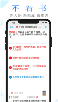 自考学习app-2