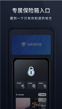 秘密相册app-0