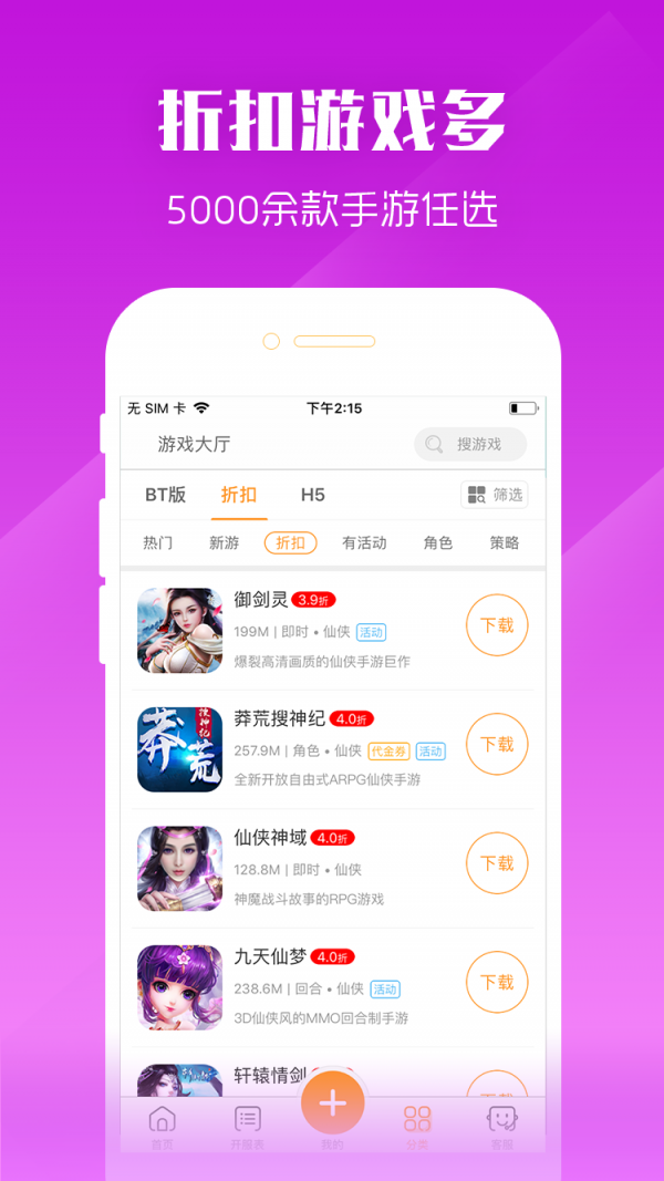 c游盒子图4