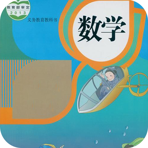 小学数学如腾辅导app