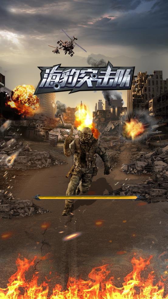 海豹突击队