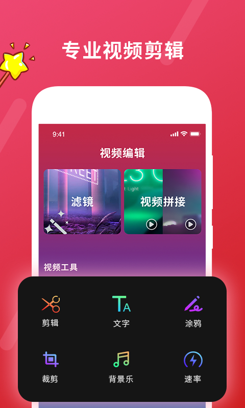 确幸剪辑app截图3