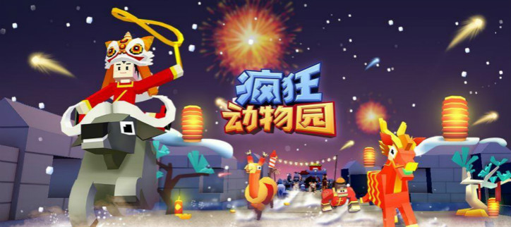 疯狂动物园所有版本
