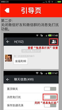 秒抢红包-3
