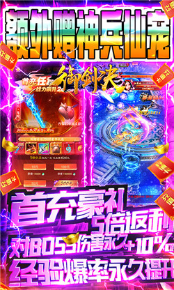 御剑决可盘版
