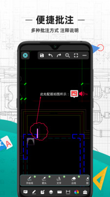 cad看图王手机版下载最新版-2