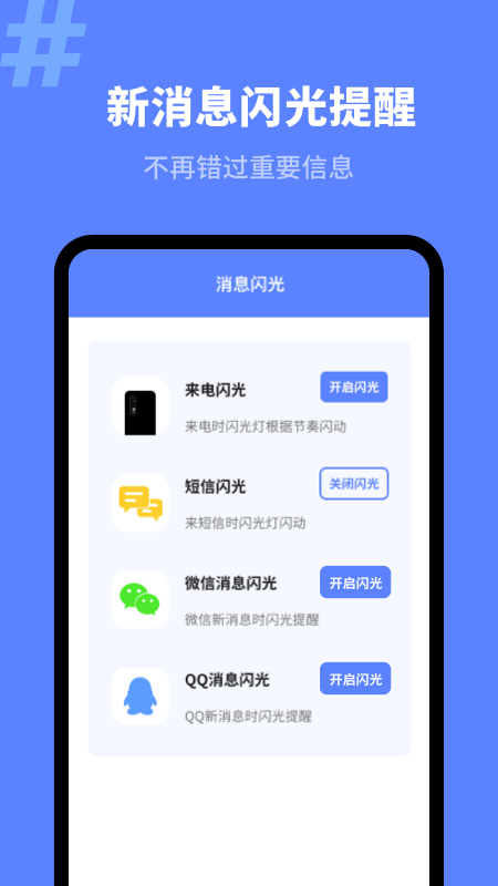 来电秀精灵app截图1