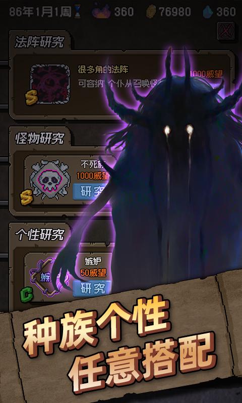 怪兽星球图1