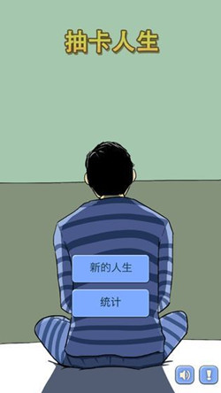 抽卡人生破解