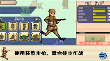 世界大战1944中文版截图1