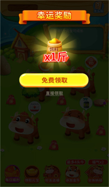 金牛送宝最新版图2