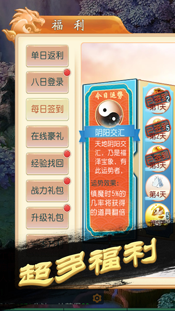 飞吧西游
