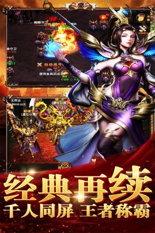 仿盛大传奇1.76手机版互通版图3