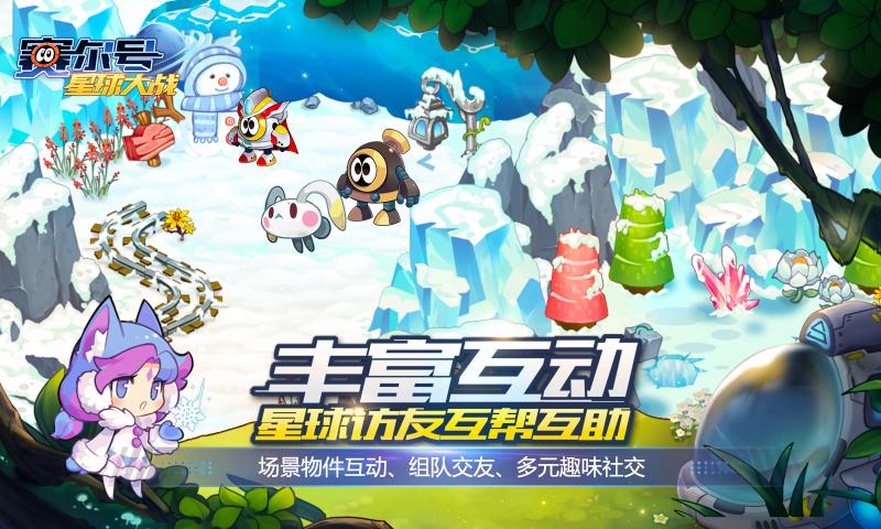 赛尔号星球大战-0