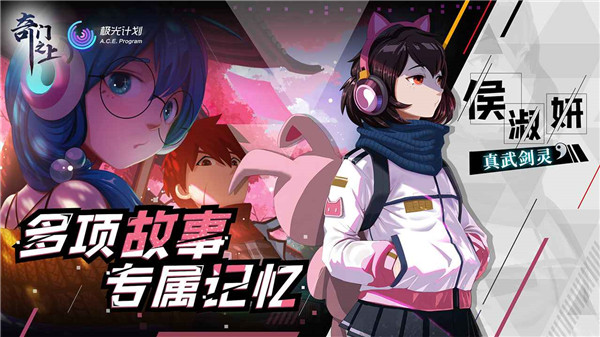 奇门之上官网版-2