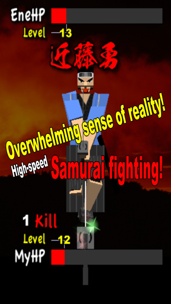 武士之魂-1