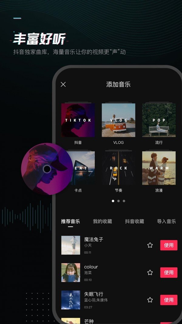 剪映4.8版本截图2