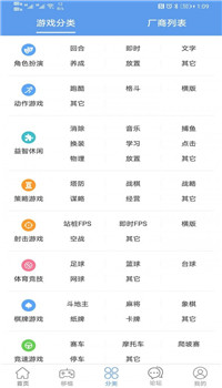爱吾游戏宝盒-0