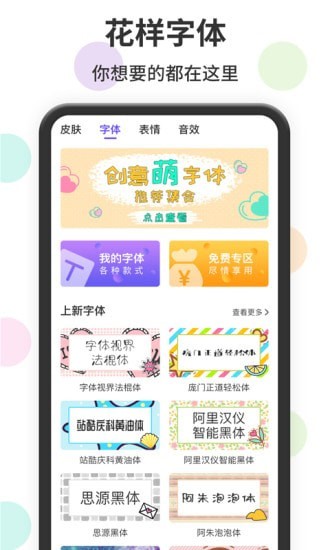 表情包输入法app-2