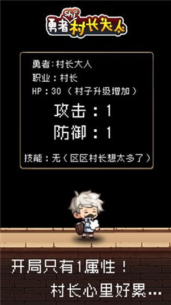 勇者是村长大人-2