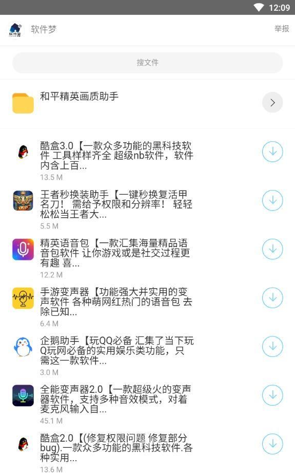 亮少软件库app