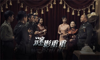 谜影重重破解-0