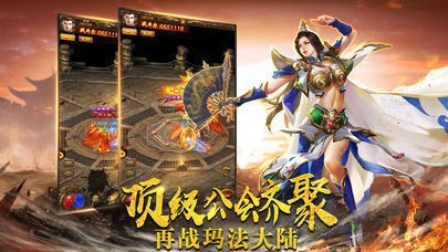 天影传奇图2