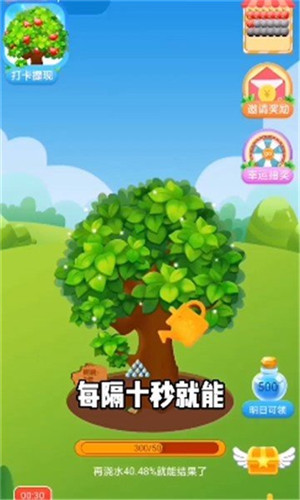 平安果园赚钱版图3