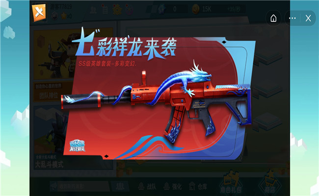迷你枪战图3