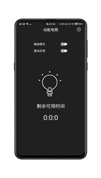 随手手电筒app-0