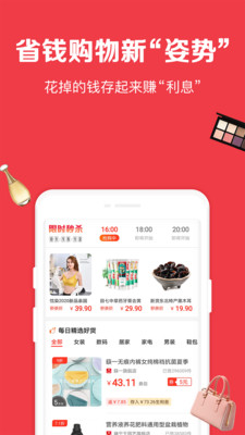 花赚app最新版图1