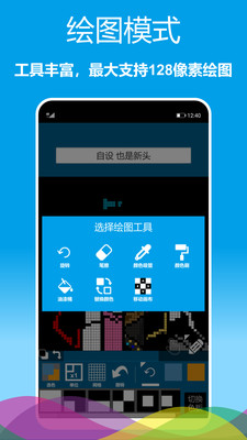 像素绘图app-2