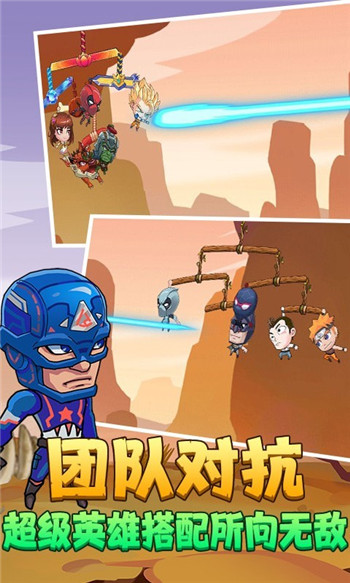 绳索英雄3D图3