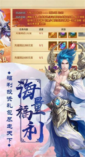 飘渺仙途图3